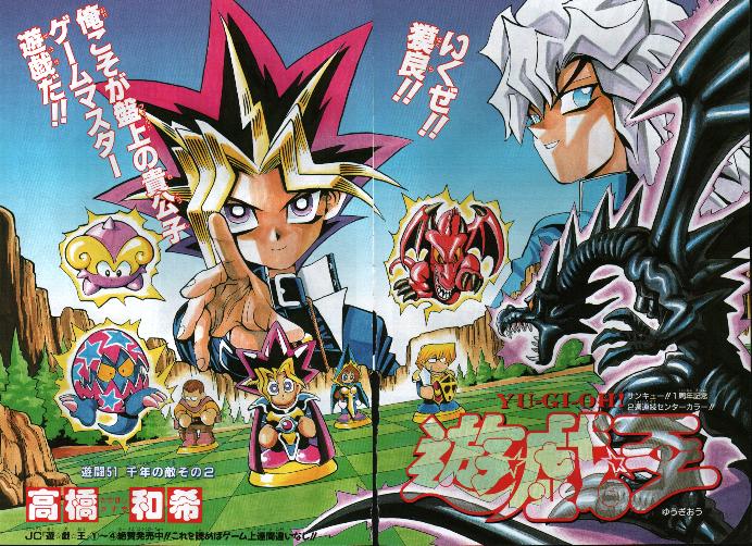 Otaku Gallery  / Anime e Manga / Yu-Gi-Oh / Tavole a colori / 05.jpg